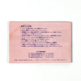 [] Famicom Wai Wai World 2 SOS!! Parsley Castle Comes with box theory There is