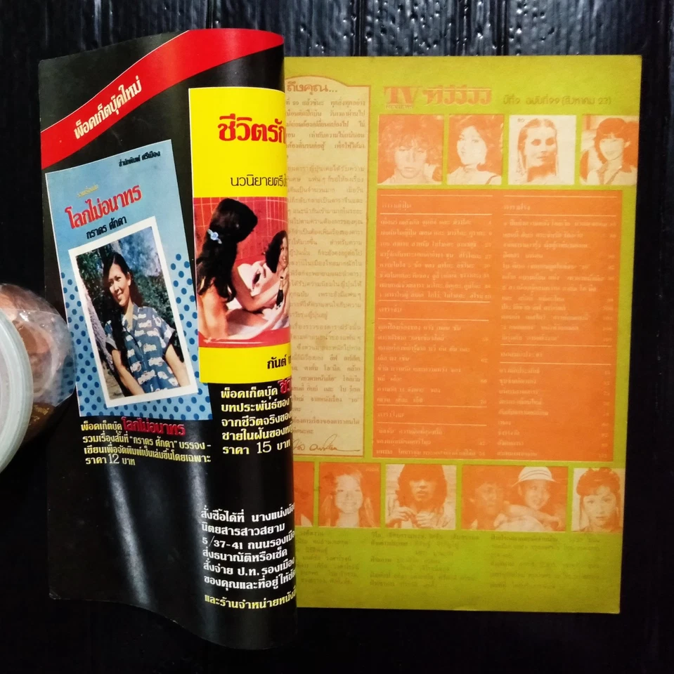 1980 Leif Garrett Olivia Newton-John Andy Gibb Bo Derek CHINA HK 香港 TVB MEGARARE - Image 3 of 4