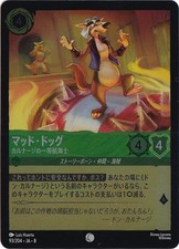 [Play] Mad Dog, Carnage's First Mate (Foil) Common 93/204 [8]