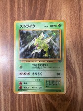 Scyther (Master Ball Pattern) 123/165 Sv2a: Pokemon Card 151 Holo (Japanese)