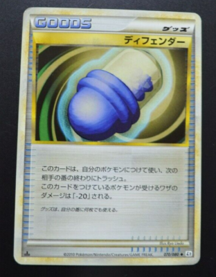 ポケモンカード ディフェンダー L2 070/080♦︎ アンリミ Pokemon Card Defender〈070/080〉[L2-w] Japanese | eBay