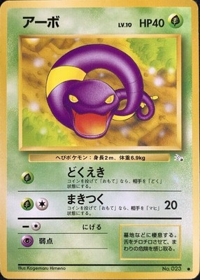 Ekans Pokemon Card Game Pocket Monster Nintendo Japanese Very Rare No 023 F S 5 Ebay