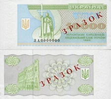 Ukraine 1995 - 10000 Karbovantsiv Pick 94s2 UNC SPECIMEN