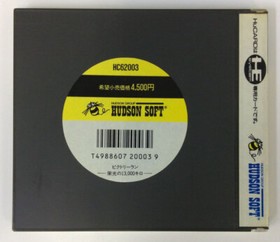 PC Engine HuCard Victory Run: Eikou no 13,000 km Japan  w/ Box & Manual 5121 SP