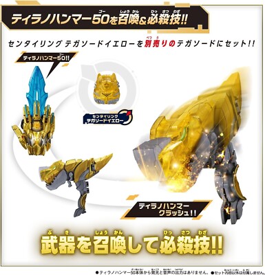 No.1 Sentai Gozyuger DX Leon Buster 50 & DX Tyranno Hammer 50 set