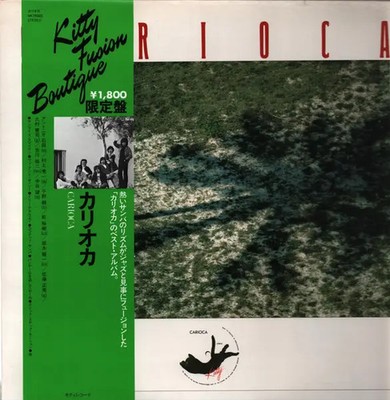 Carioca Kitty Records Vinyl LP Insert Japan Near Mint 33 RPM