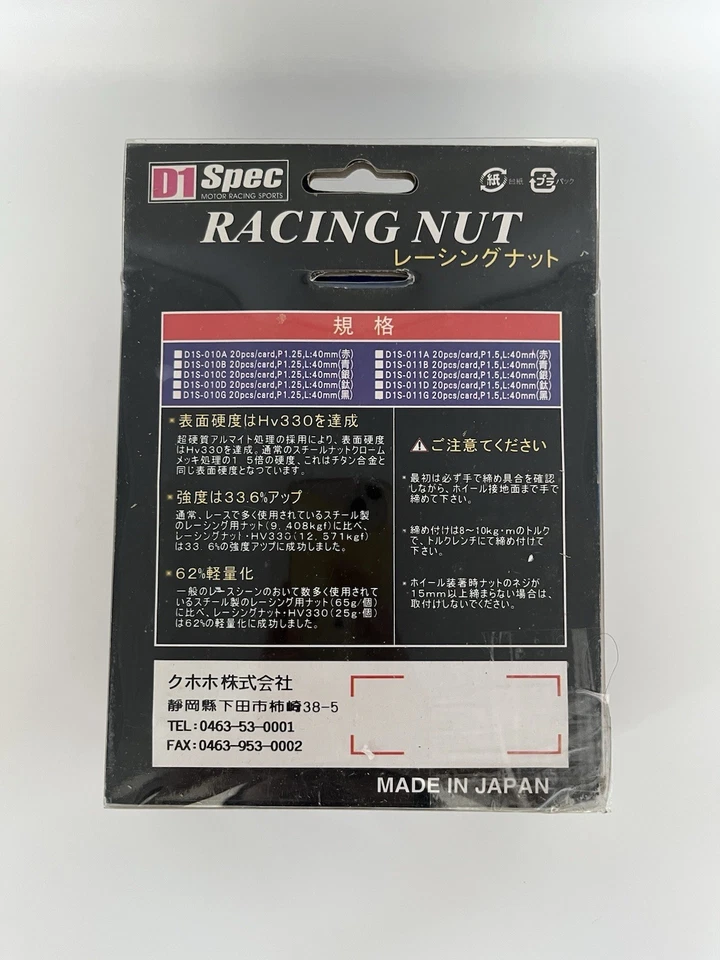 D1 SPEC Motor Racing Sports Racing Nut 20 Pcs AL-7075 P1.5 L 40mm - Ruby Red  - Image 3 of 3