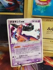 Pokemon Card Card Rare Deoxys Ex Gift Box Emerald Emerald Japanese Exc