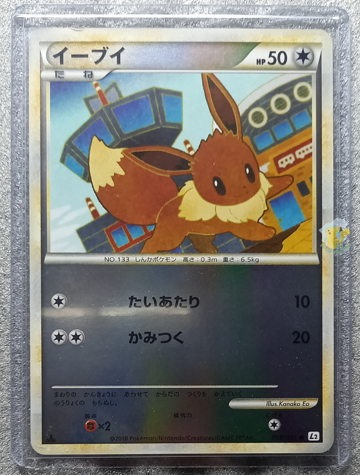 Pokemon 2010 Reviving Legends L2 1st Ed Eevee 058/080 Reverse Holo Card - NM