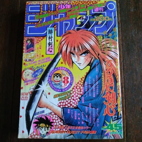 Weekly Shonen Jump 1996 No. 45 Rurouni Kenshin Cover Shueisha Nobuhiro Watsuki - Afbeelding 1 van 1