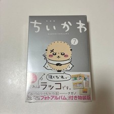 Chiikawa Vol 7 Special Edition Unopened with Photo Album  Decoration Sheet