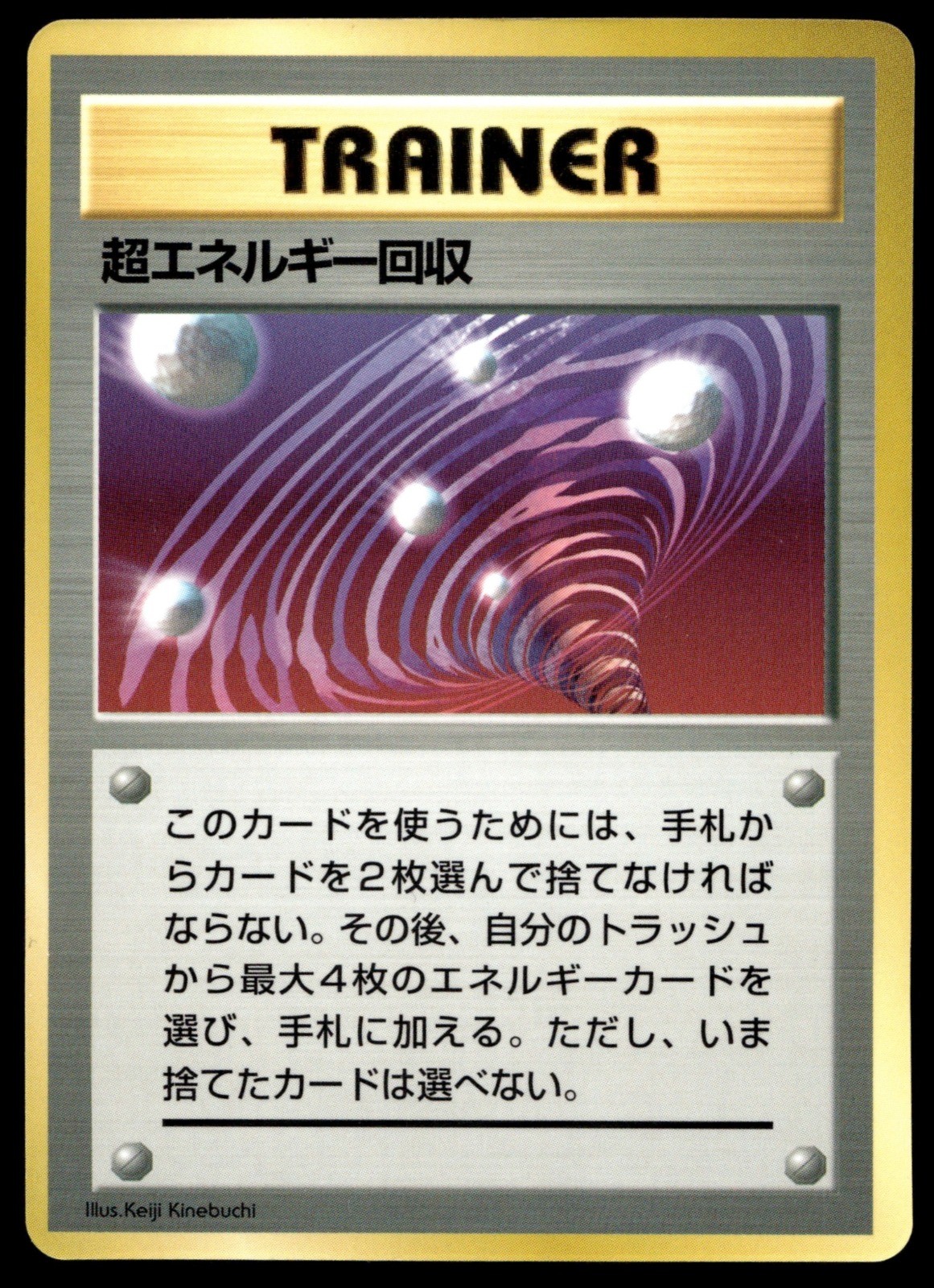 Japanese Pokemon Super Energy Retrieval Gold, Silver, to a New World... MP