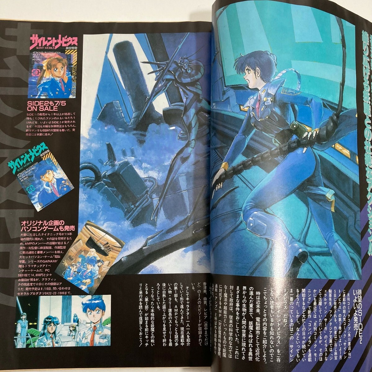 Akemi Takada Illustration MOBILE POLICE PATLABOR Dragon Akemi Takada Illustration MOBILE POLICE PATLABOR Dragon