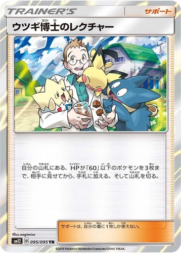 Professor Elm's Lecture 095/095 Sm12: Alter Genesis