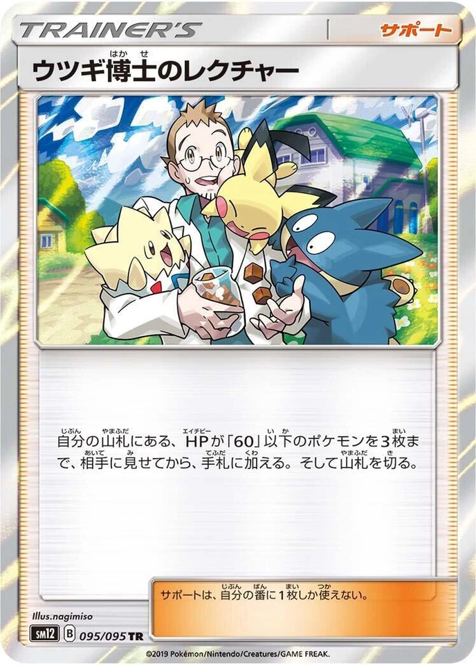 Professor Elm's Lecture 095/095 Sm12: Alter Genesis
