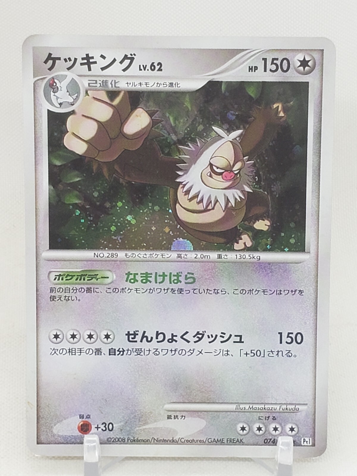 Slaking Holo 74/96 PT1 Galactic's Conquest Japanese Pokemon Card US SELLER