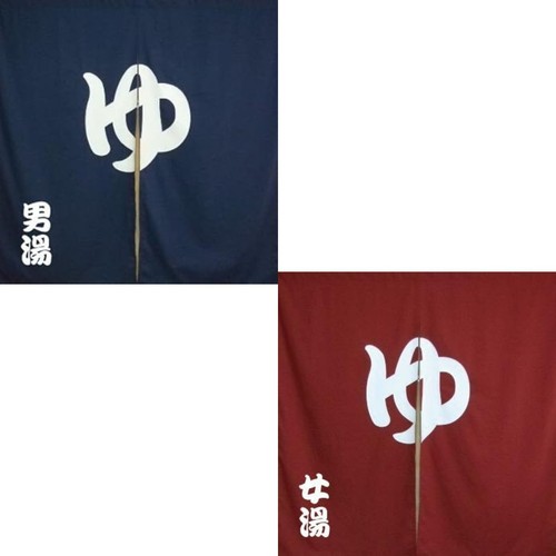 NOREN Japanese Doorway Curtain "YU" hotspring Men & Women set of 2 from Japan