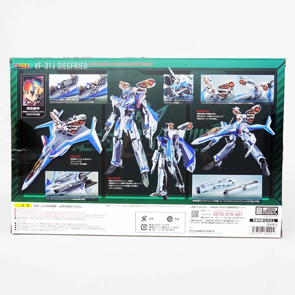 Figura de acción DX Chogokin Macross Delta Movie VF-31J Siegfried Hayate Immelman Foto 2 de 4