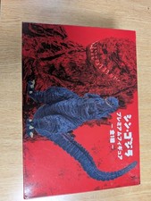 Shin Godzilla Premium Figure First Form and Second Form Boxed Set of 2 From JP