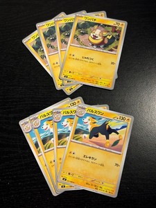 Yamper 030/080 Boltund 031/080 Inferno X Pokemon Japanese Playsets