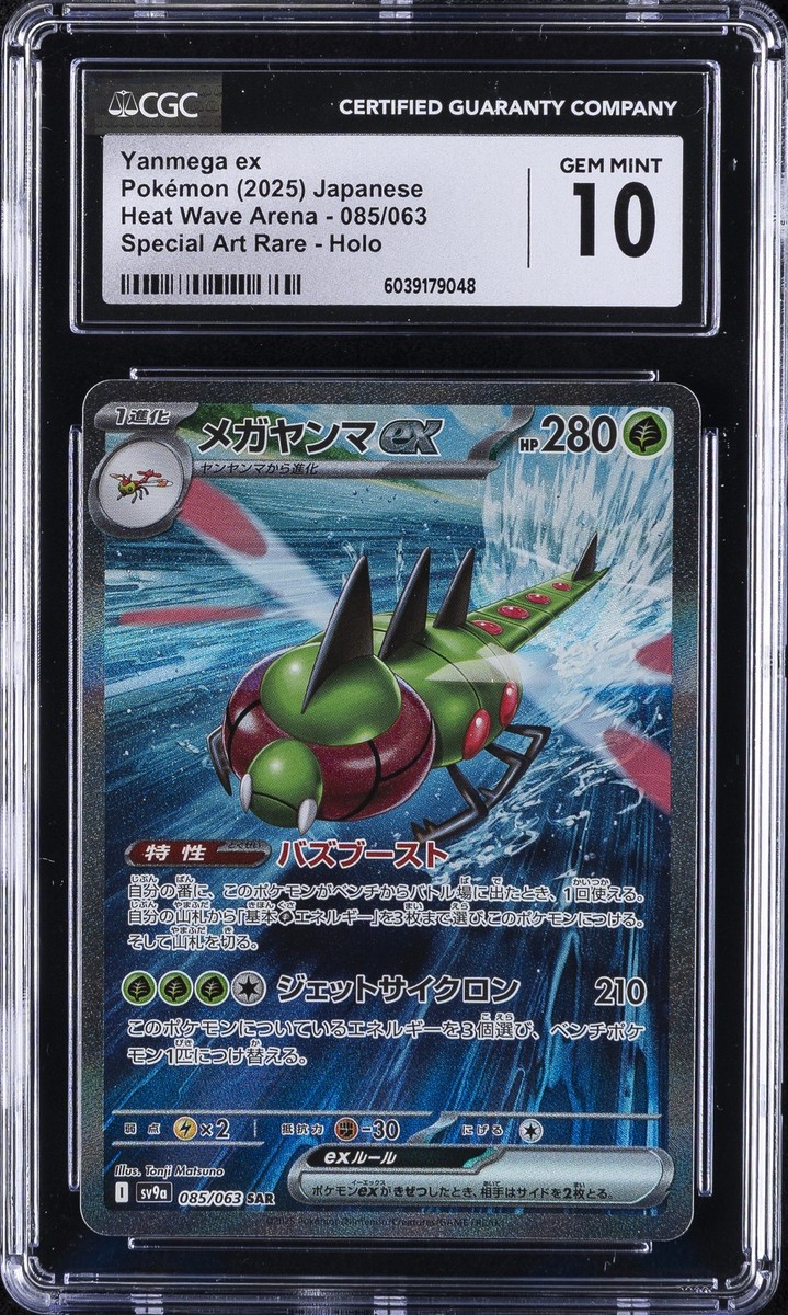 ★ yan★ Pokemon Card Yanmega ex SR 076/063 sv9a Heat Wave Arena