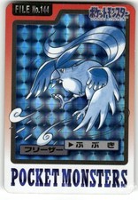 1997 HP Pokemon Articuno Prism No. 144 Bandai Carddass Series 3-4 Japanese