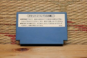 Devil World Japan Nintendo Famicom FC NES Very Good Condition!