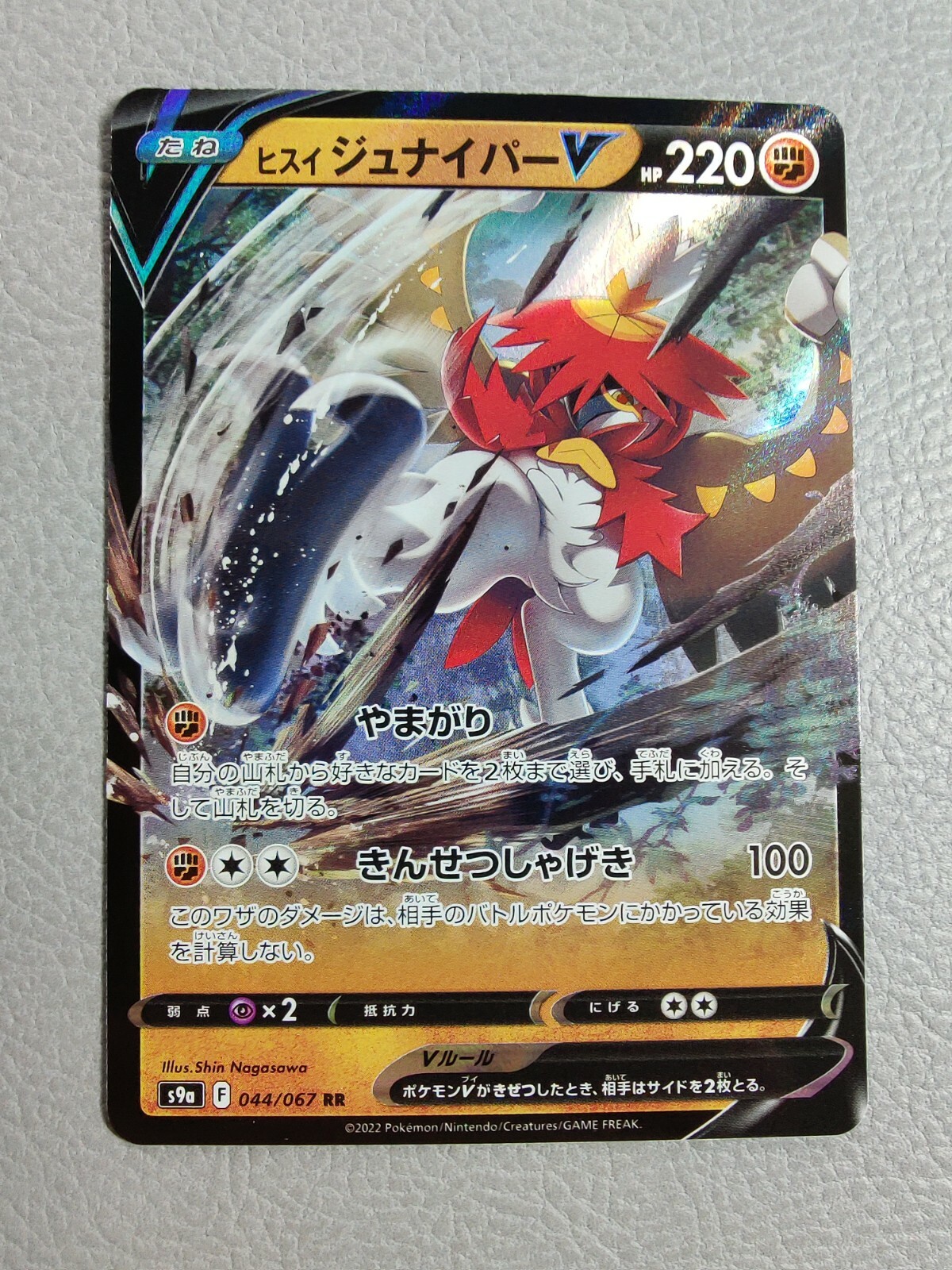 Hisuian Decidueye V | NM/M | Battle Region s9a 044/067 RR | Japanese Pokemon