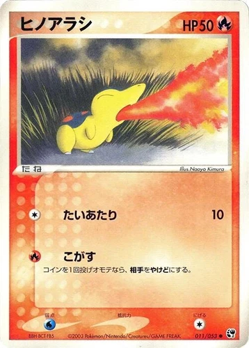 Cyndaquil 011/053 Miracle of the Desert