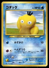 Psyduck NO. 054 Common Neo Destiny Pokemon Japanese Moderately Played