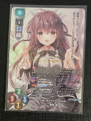 Signed Lycee Overture Ver. KeroQ Pillow 1.0 LO-5658-S SP Misakura Rin