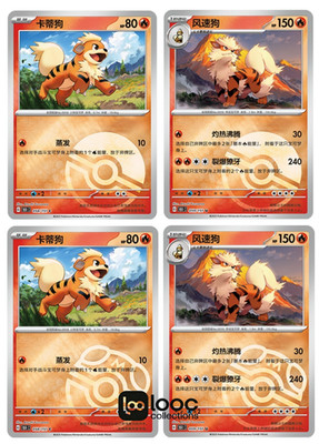Pokémon TCG S-Chinese 151C Growlithe Arcanine Master Ball Holo card NM（4pcs set）