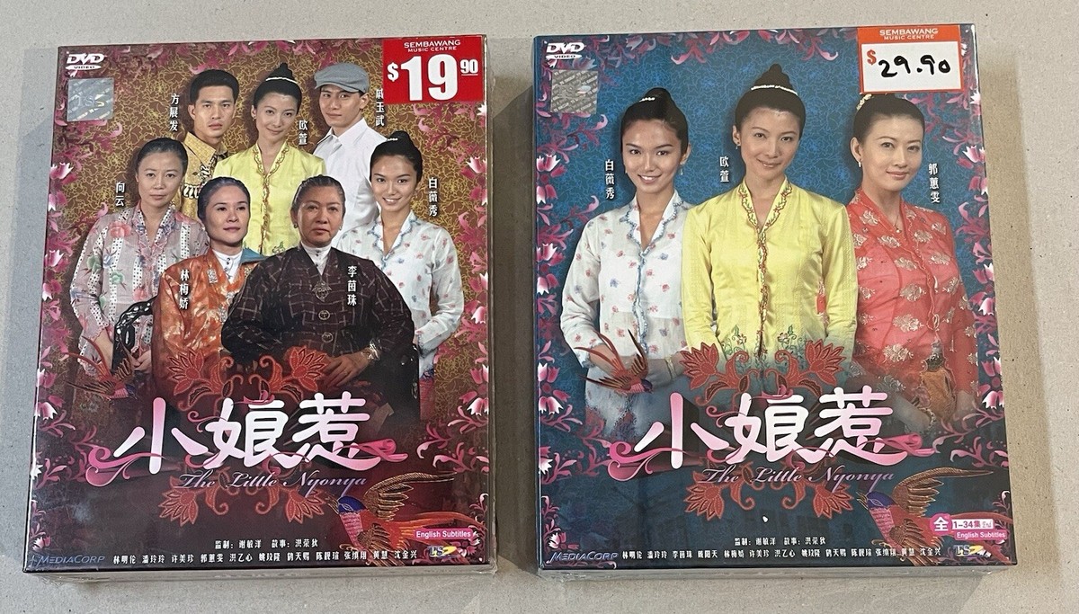 2008 TV drama serial The Little Nyonya DVD 2-box set sealed