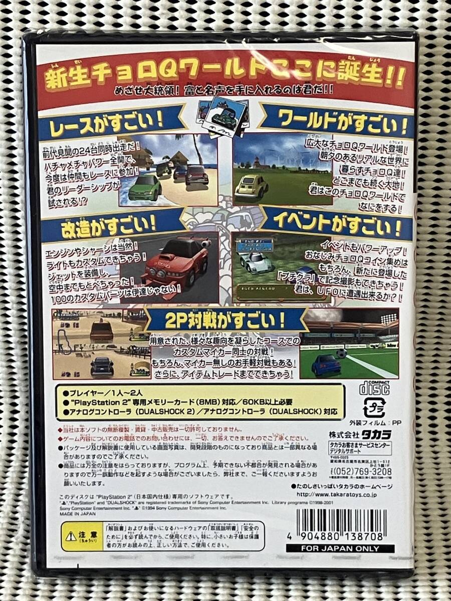 Choro Q HG 2 PS2 Sony PlayStation 2 Japan Import Free Choro Q HG 2 PS2 Sony PlayStation 2 Japan Import Free