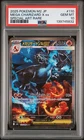 2025 POKEMON JPN M2-INFERNO X SPECIAL ART RARE #110 MEGA CHARIZARD X EX PSA 10