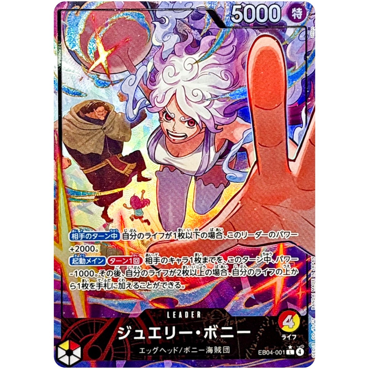 Jewelry Bonney (Alt Art) EB04-001 L EGGHEAD CRISIS ONE PIECE Card
