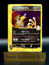 Morty's Murkrow 025/141 Holo Rare VS Series Japanese Pokemon Card 2001 EX