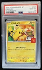 2025 Pokemon Mcdonald's Promo JP Pikachu #020/M-P PSA 10 GEM MINT