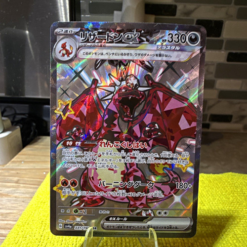 Pokémon TCG Charizard ex SR 331/190 sv4a Shiny Treasure ex Full Art Holo