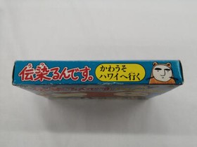 [Boxed] TAKARA Utsurundesu NINTENDO Famicom FC Software from Japan