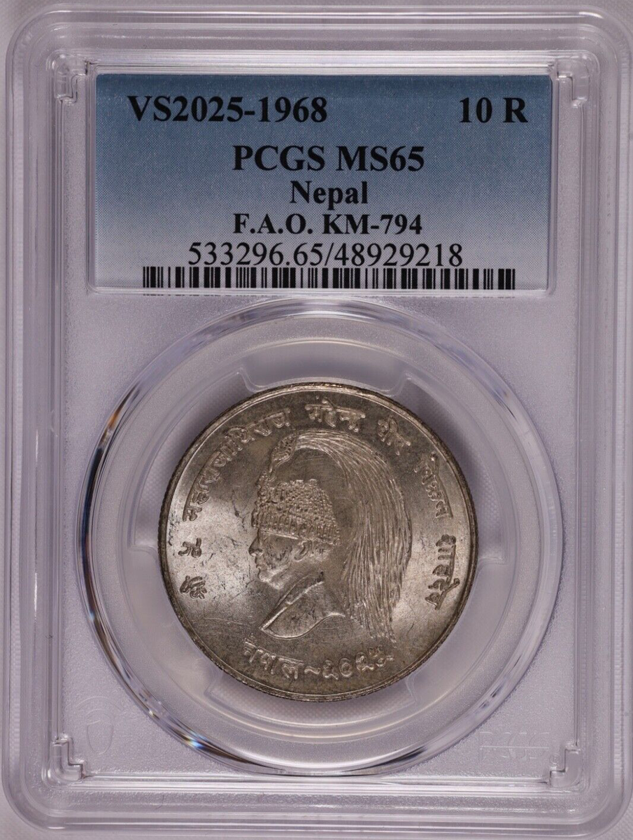ネパール 旧貨幣 Rs 10 1968年銀貨 ネパール 旧貨幣 Rs 10 1968年銀貨