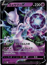 Mewtwo V Double Rare S10b: Pokemon GO 030/071 NM - Pokemon TCG