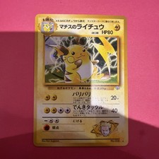 Pokémon TCG Japanese Lt. Surge’s Raichu No.26 Gym Challenge Holo Rare Card