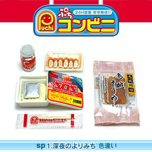 RE-MENT, 24hr Store #1 Special Secret (instant Noodle, Sake, Fish Ball Roll) - Foto 1 di 1