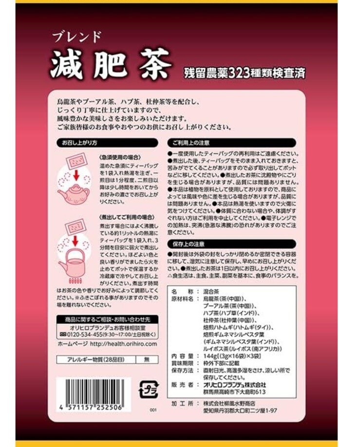 Orihiro Japan Genpi  Fertilized Roasted Tea  3g x 48pcs ×3bag