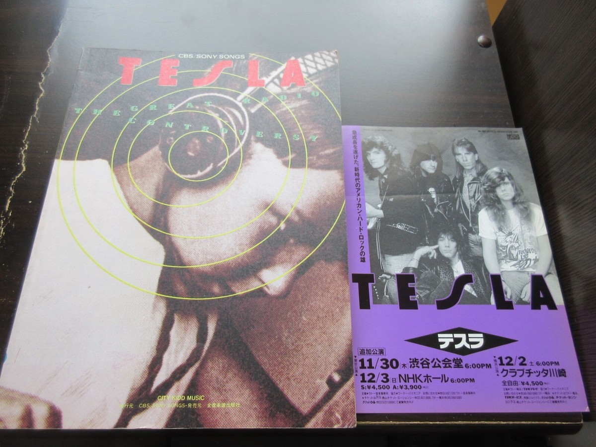 Lahina【バンドスコア】テスラ／グレート・レイディオ・コントラヴァー