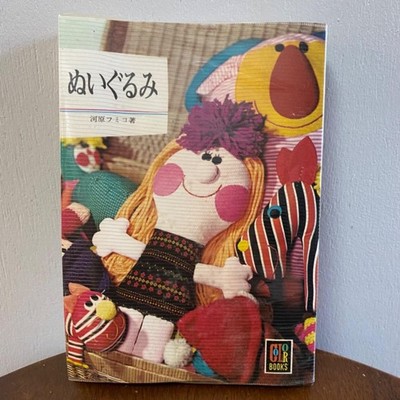 Plush Fumiko Kawahara Color Books