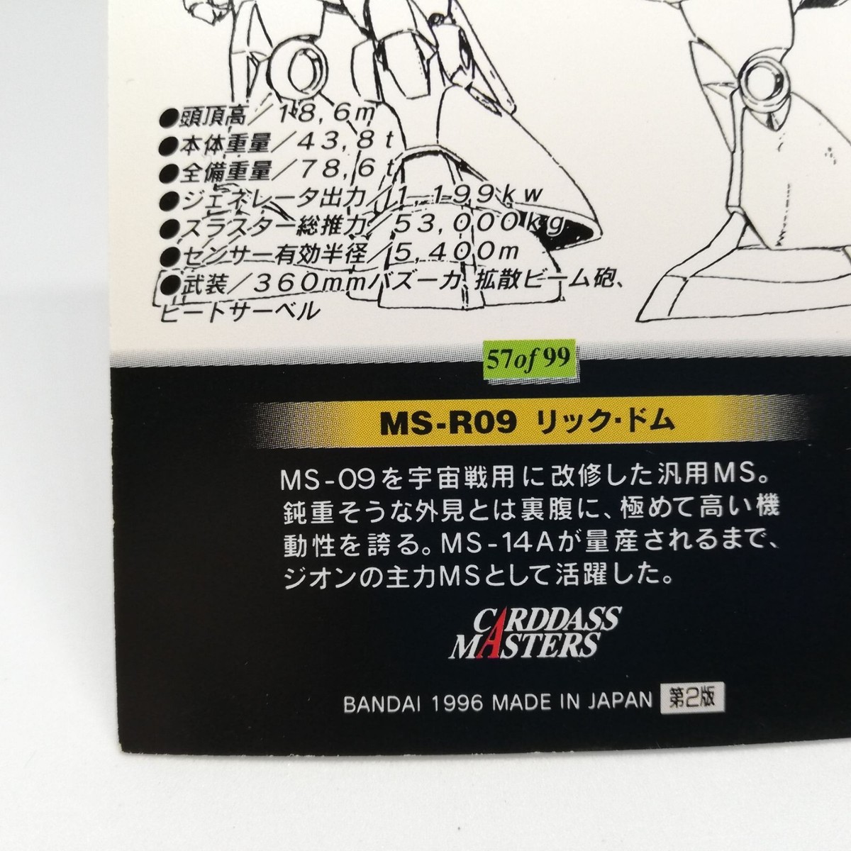MS-R09 リックドム トレーディングカード 57 MS-R09 Rick Dom Mobile Suit Gundam Chronicle Card DASS MASTERS
