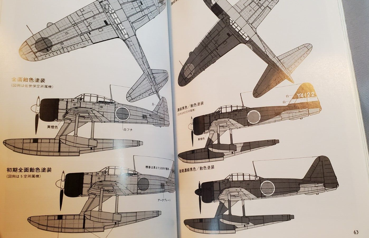 洋書 Camouflage and Markings Camouflage & Markings of the Imperial Japanese Navy Fighters in