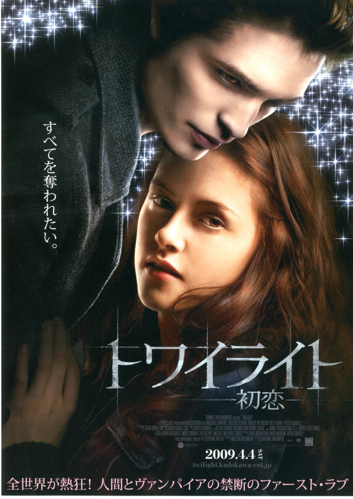 Twilight Kristen Stewart Japanese Mini Poster Chirashi, Memorabilia